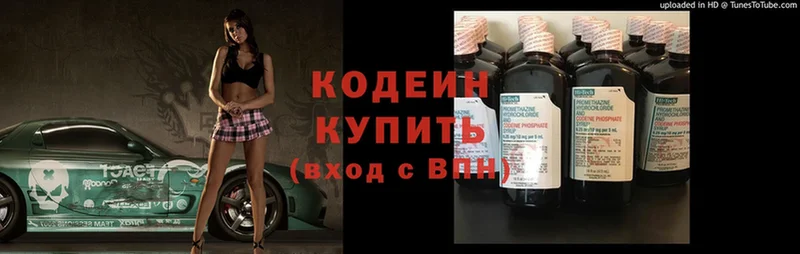 Кодеиновый сироп Lean Purple Drank  площадка как зайти  Александров 